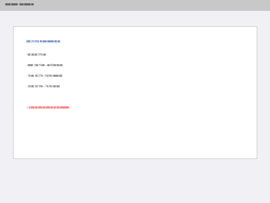 2026년 4월 고유가 피해지원금 신청 안내 정부 사이트 화면 캡처