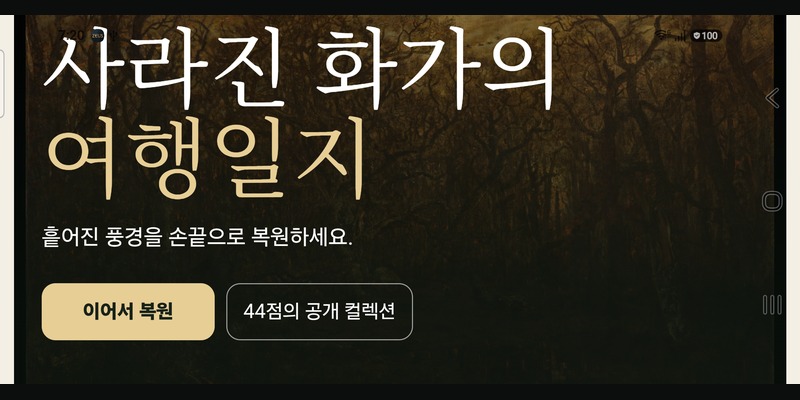 홈 화면