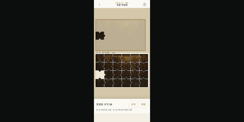 첫 스테이지